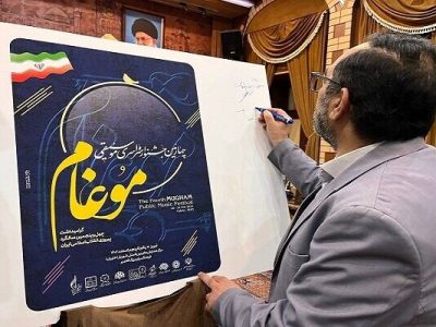 جشنواره موسیقی موغام، گامی در راستای حفظ و معرفی فرهنگ بومی و ملی است
