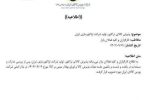مهر تایید بر عرضه تراکتور در بورس کالا