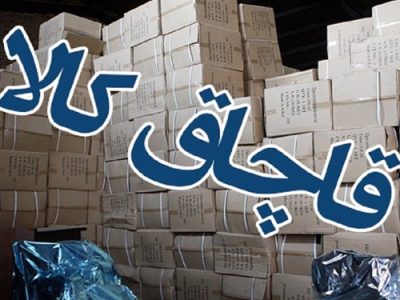 کشف کالای قاچاق ۲۵ میلیاردی در تبریز