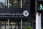 آغاز مراسم انتخابات مجدد رئیس اتاق بازرگانی ایران