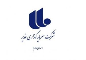 درخشش غدیر در رتبه‌بندی شرکت‌های برتر