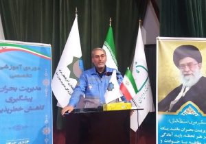 آموزش مدیریت بحران و زلزله در تبریز برگزار شد