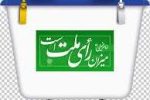 استقرار صندوق اخذ رأی در دانشگاه تبریز/برگزاری جشن رأی اولی‌ها