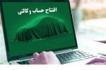 وجه مسدودی متقاضیان جدید خودروهای وارداتی آزاد شد