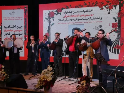 سومین جشنواره موسیقی فجر آذربایجان شرقی به کار خود پایان داد