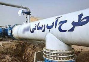 آب شرب پایدار ۴۱۱ روستا در طرح جهاد آبرسانی آذربایجان شرقی تامین می‌شود