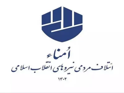 نامزدهای مورد حمایت امناء در تبریز مشخص شدند