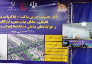 ساخت ۴۴۰ واحد خوابگاهی متاهلین دانشجو در آذربایجان شرقی آغاز شد