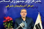 ۲۸ نفر دیگر از داوطلبان نمایندگی مجلس شورای اسلامی در آذربایجان شرقی تایید صلاحیت شدند