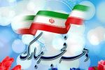همزمان با دهه مبارک فجر مشعل گاز در ۴ روستای شهرستان خدا آفرین