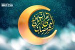 رمضان، ماه عبودیت و خضوع