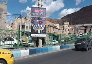 اجرای طرح هشدار ترافیکی با هدف کاهش مخاطرات احتمالی در ایام عید