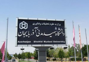 درخشش دانشگاه شهید مدنی آذربایجان بر اساس رتبه‌بندی ISC ۲۰۲۳