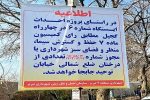 با رای کمیسیون حفظ و گسترش فضای سبز صورت می گیرد؛ جابجایی درختان واقع در پروژه احداث ایستگاه شماره ۶ متروی تبریز