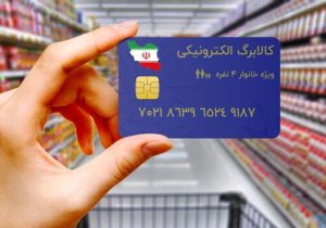 برخورد جدی با فروشگاه‌های متخلف در اجرای طرح فجرانه در آذربایجان شرقی 