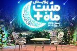 اجرای پویش «مثبت ماه» توسط بهزیستی آذربایجان شرقی