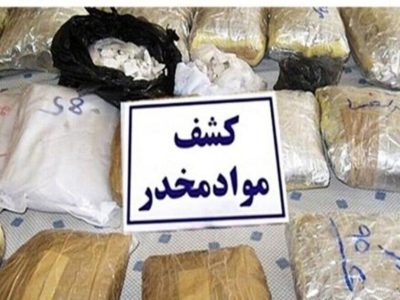 ۱۴۸ کیلو گرم انواع مواد مخدر در آذربایجان شرقی کشف شد