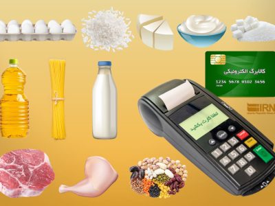 یک میلیون خانوار در آذربایجان شرقی از طرح کالابرگ الکترونیکی استفاده کردند