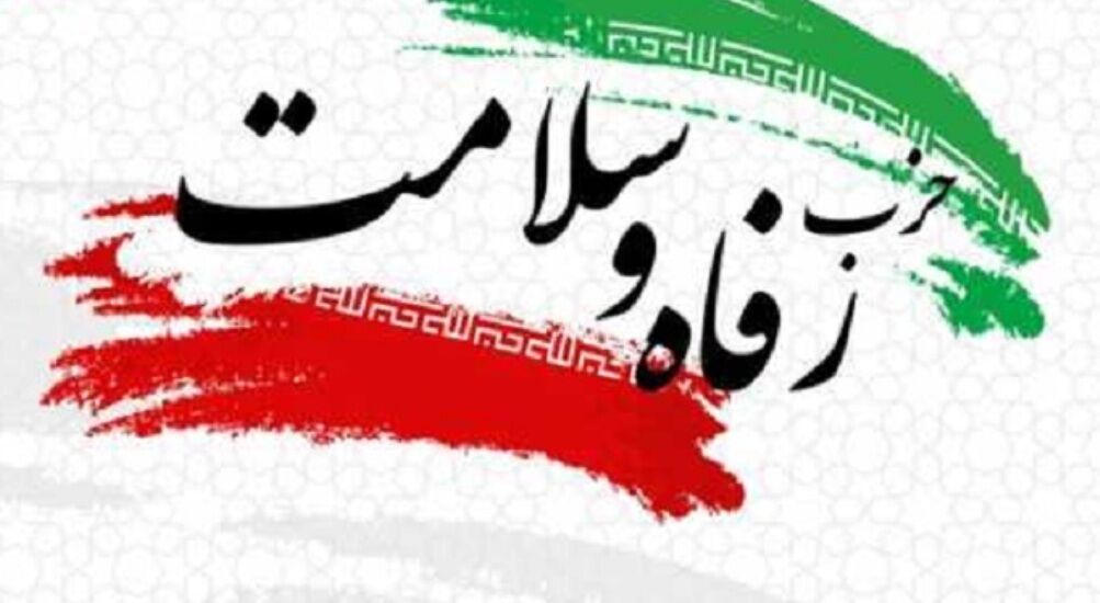 حزب رفاه و سلامت برای دور دوم انتخابات مجلس در تبریز لیست داد