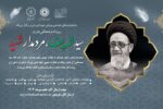 مردم تبریز از “سید شریف” می‌گویند