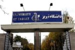 برگزاری همایش ملّی آموزش زبان فارسی برای غیرفارسی زبانان با مشارکت دانشگاه تبریز