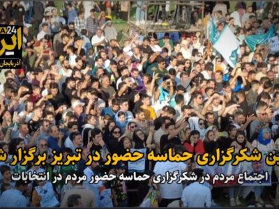 رییس شورای شهر تبریز: «پزشکیان» امید در جامعه را افزایش داد