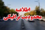 محدودیت ترافیکی شبانه در داخل شهر ایلخچی   