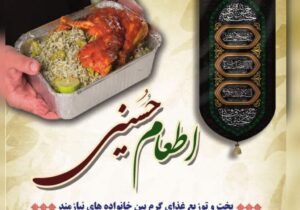 مشارکت ۱۵ میلیارد ریالی خیران در پویش اطعام حسینی مراغه