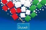 هموطنان با استفاده از حق رای خود، نگذارند دیگران برایشان تصمیم بگیرند