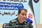 رزمایش جهادگران فاطمی ۴ در آذربایجان‌شرقی برگزار می‌شود