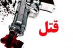 قتل زوج جوان در مرند به ضرب گلوله