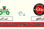 آغاز بلیت فروشی دیدار فوتبال تراکتور و ذوب آهن