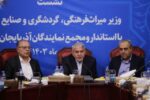 ظرفیت‌های بسیار خوبی در زمینه گردشگری و میراث فرهنگی در خطه آذربایجان شرقی وجود دارد