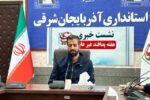 پیگیری مجوز انتقال شرکت کلرپارس به حریم امن در آذربایجان‌ شرقی