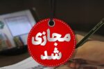 غیرحضوری شدن مدارس ابتدائی شهرستان بستان آباد به دنبال بارش برف 