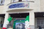 دولت برای اولین بار مدرسه‌ای را به نام خیر تبریزی نامگذاری کرد