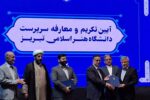 توسعه هر کشوری از دل دانشگاه شکل می‌گیرد