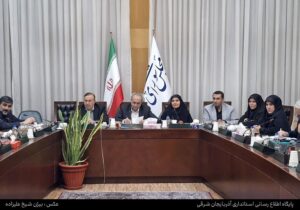 پیگیری آخرین وضعیت پروژه‌های راه‌سازی آذربایجان شرقی در نشست مشترک با وزیر راه و شهرسازی