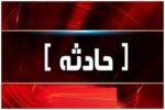 یک کشته و پنج مصدوم در سانحه رانندگی جاده خاروانا