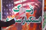زنگ استکبارستیزی در مدارس آذربایجان شرقی نواخته شد