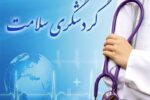 آذربایجان شرقی درصدد ارتقای جایگاه خود در جذب گردشگران سلامت