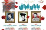 شناسایی هویت سه شهید گمنام در تبریز