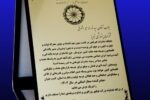 پتروشیمی تبریز، صادرکننده ممتاز استان آذربایجان شرقی*