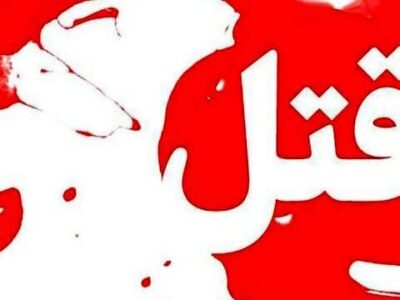 اختلافات خانوادگی یک زن و شوهر در تبریز منجر به قتل شد