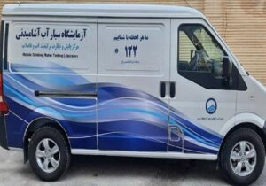 نخستین آزمایشگاه سیار آب کشور در آذربایجان شرقی بهره برداری شد