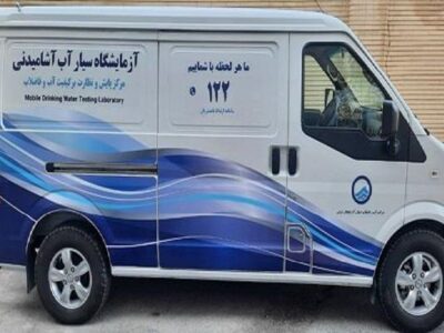 نخستین آزمایشگاه سیار آب کشور در آذربایجان شرقی بهره برداری شد
