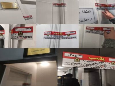 ۱۴ مرکز غیرمجاز درمانی در تبریز پلمب شد