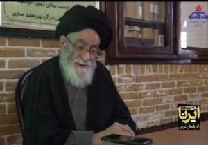 آیت الله محمدتقی آل هاشم به پویش «۲ درجه کمتر» پیوست