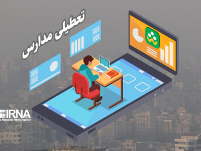 مدارس ابتدایی و متوسطه اول تبریز روز شنبه غیرحضوری است