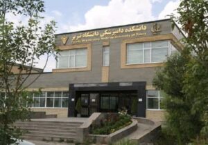 کاهش ظرفیت پذیرش دانشجوی دامپزشکی باید تداوم یابد